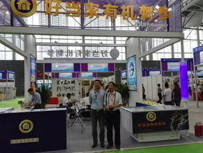 好当家8年有机刺参亮相2017国际渔博会，引领食品互联网销售新风尚